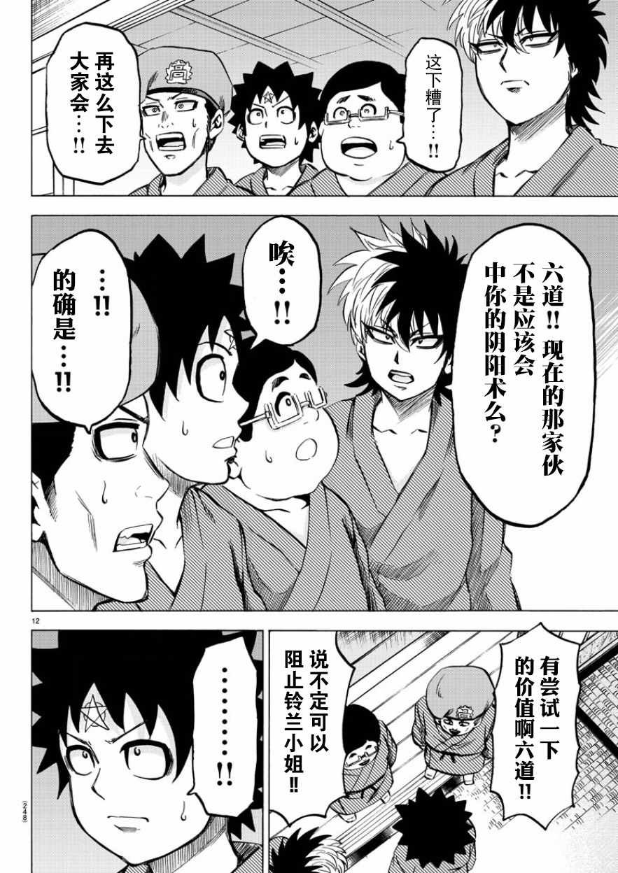 第109话