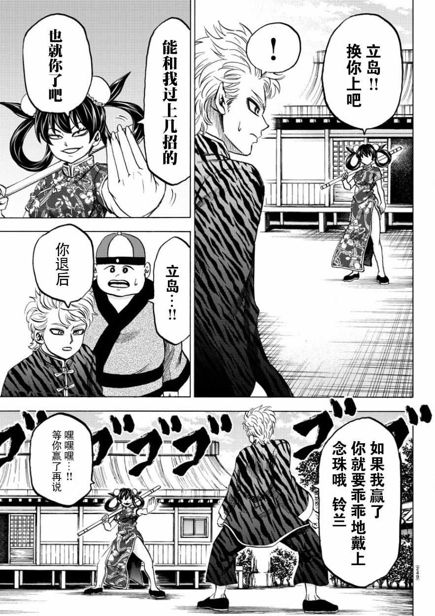 第109话