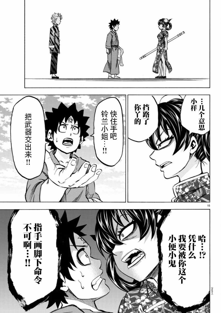 第109话
