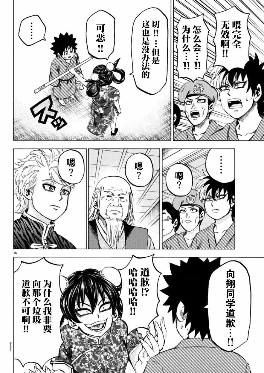 第109话