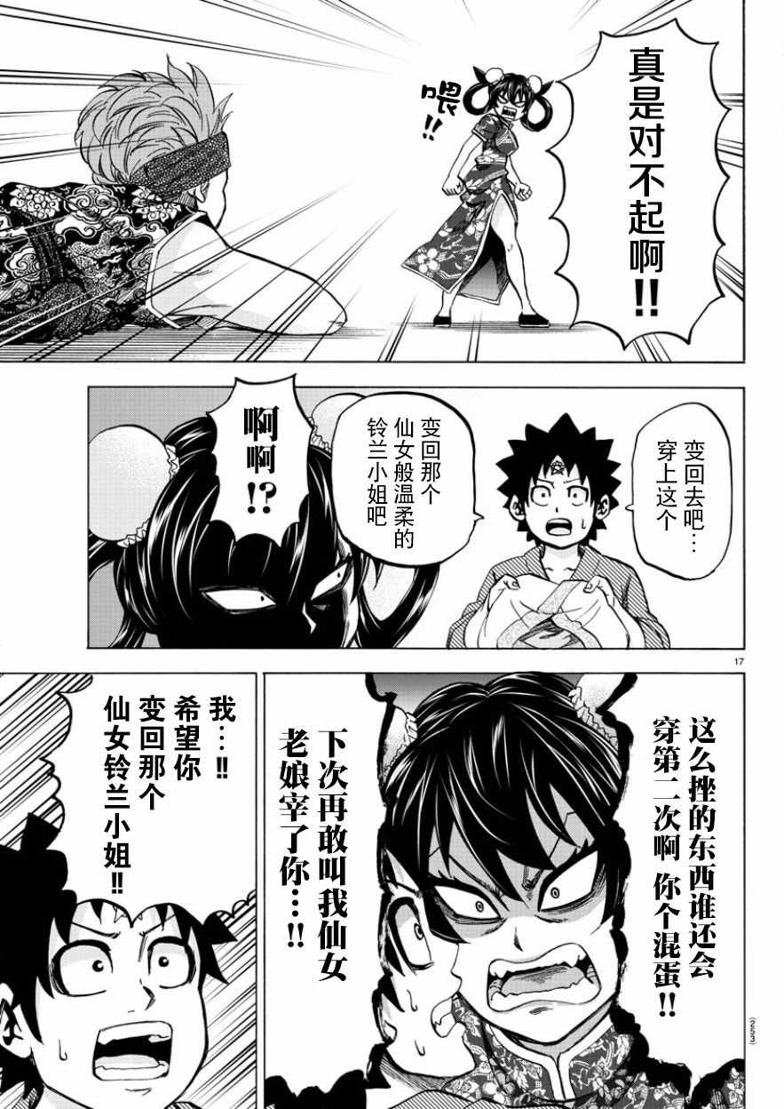 第109话