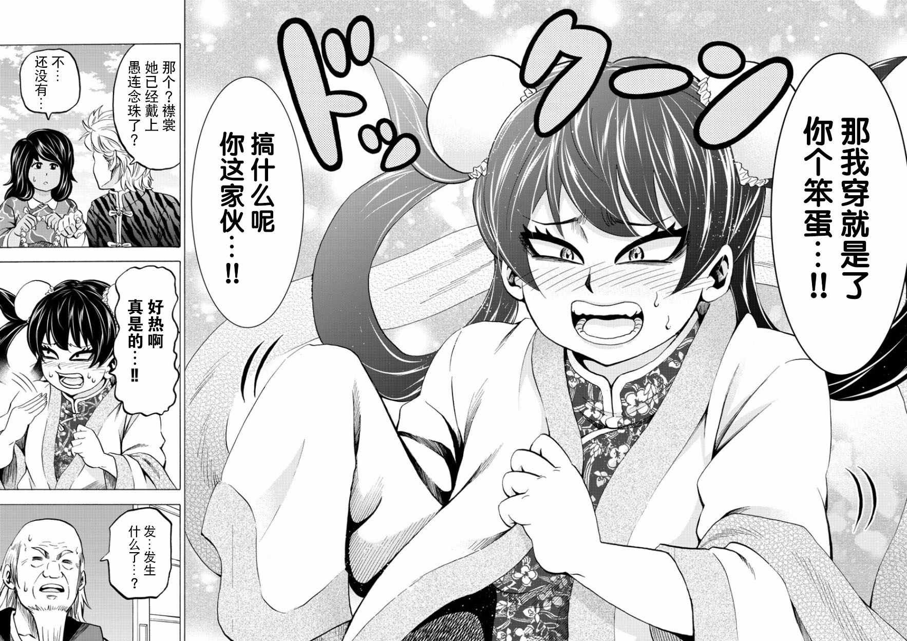 第109话