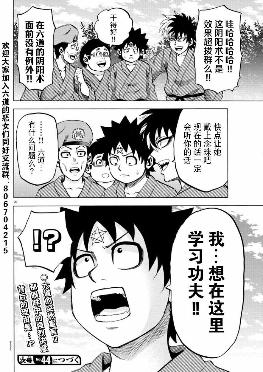 第109话