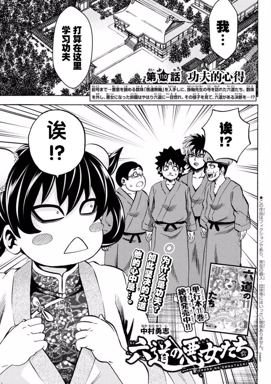 第110话