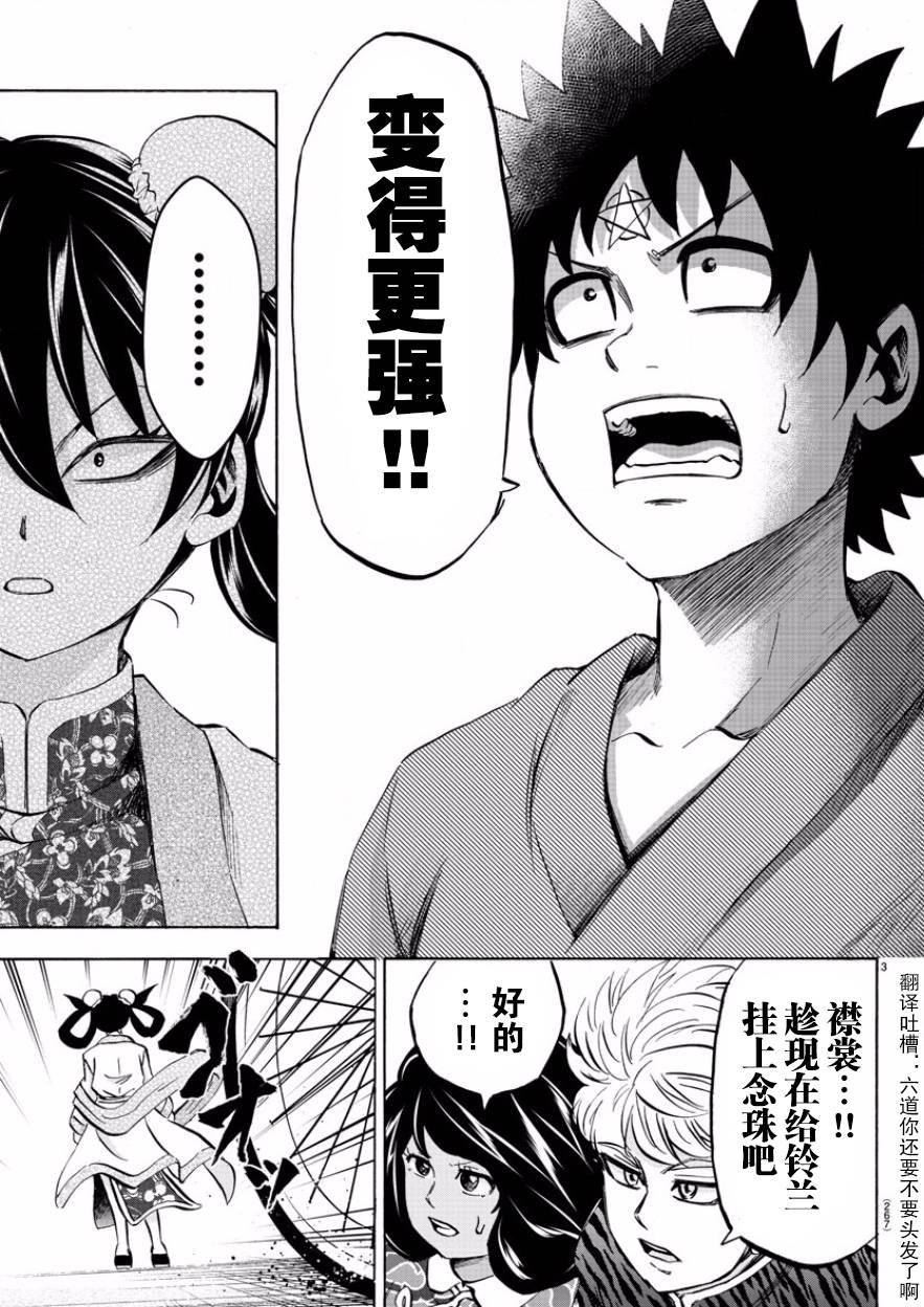 第110话