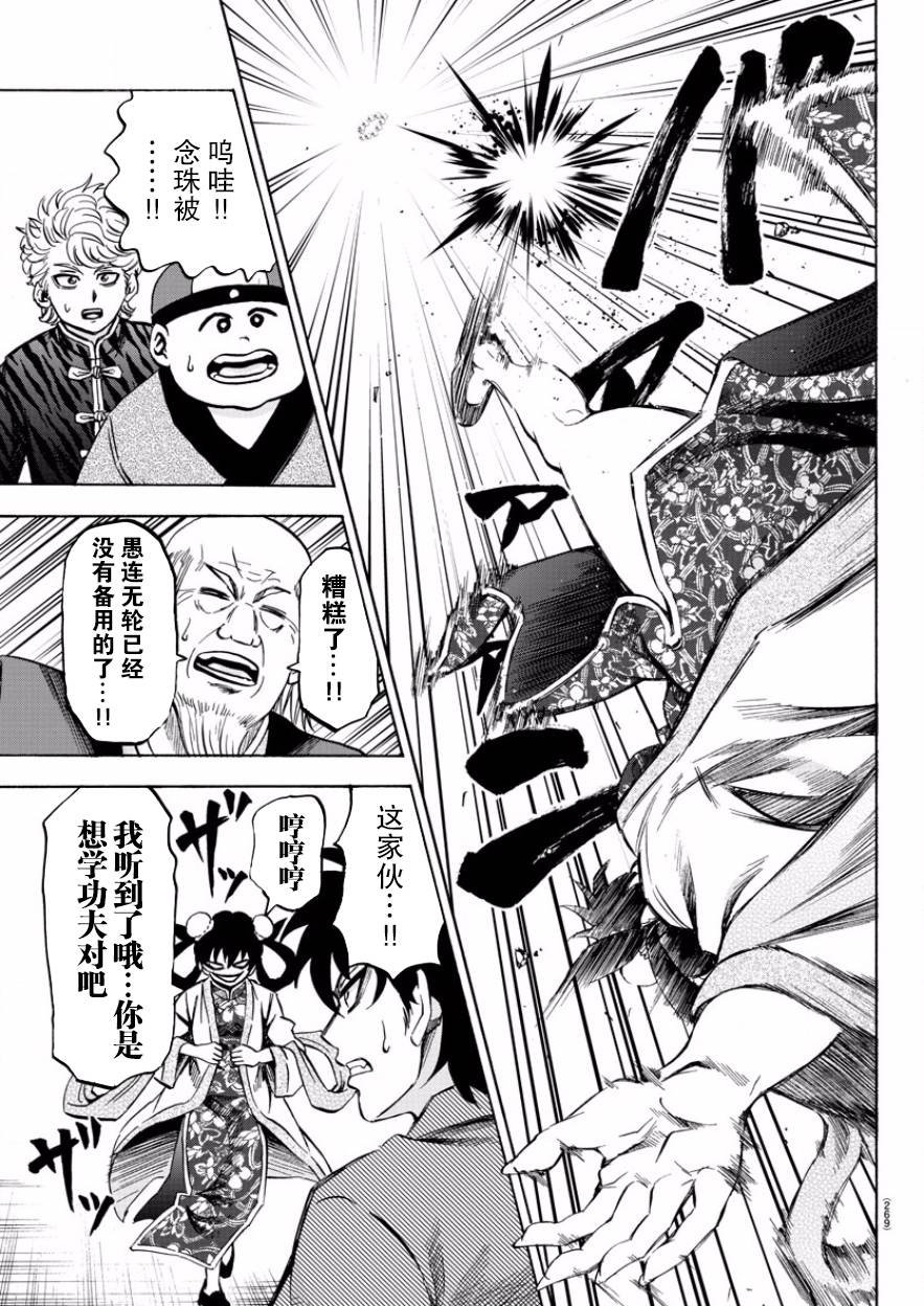 第110话