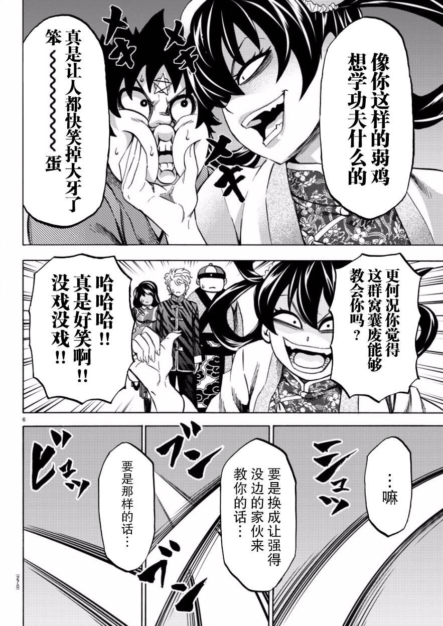 第110话