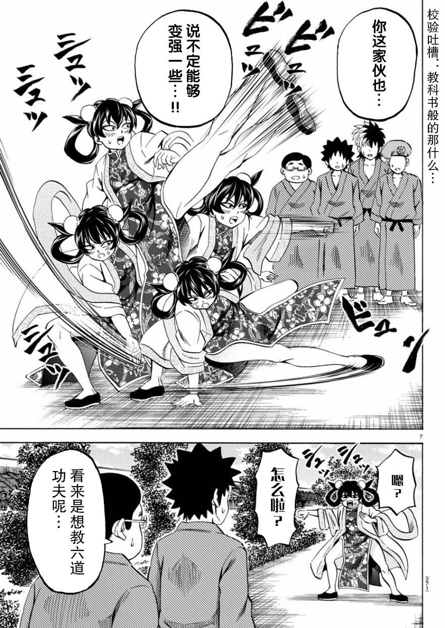 第110话