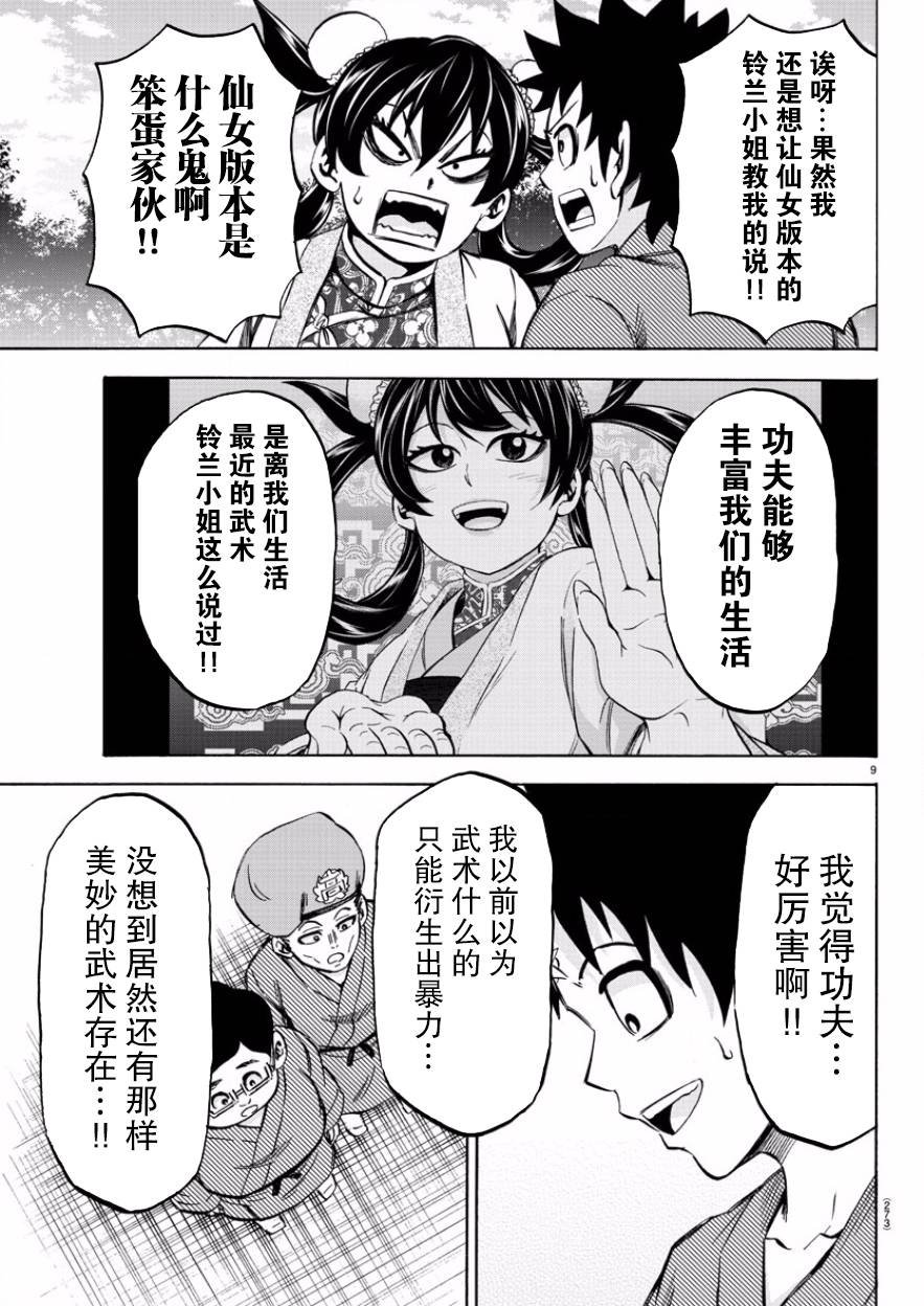 第110话