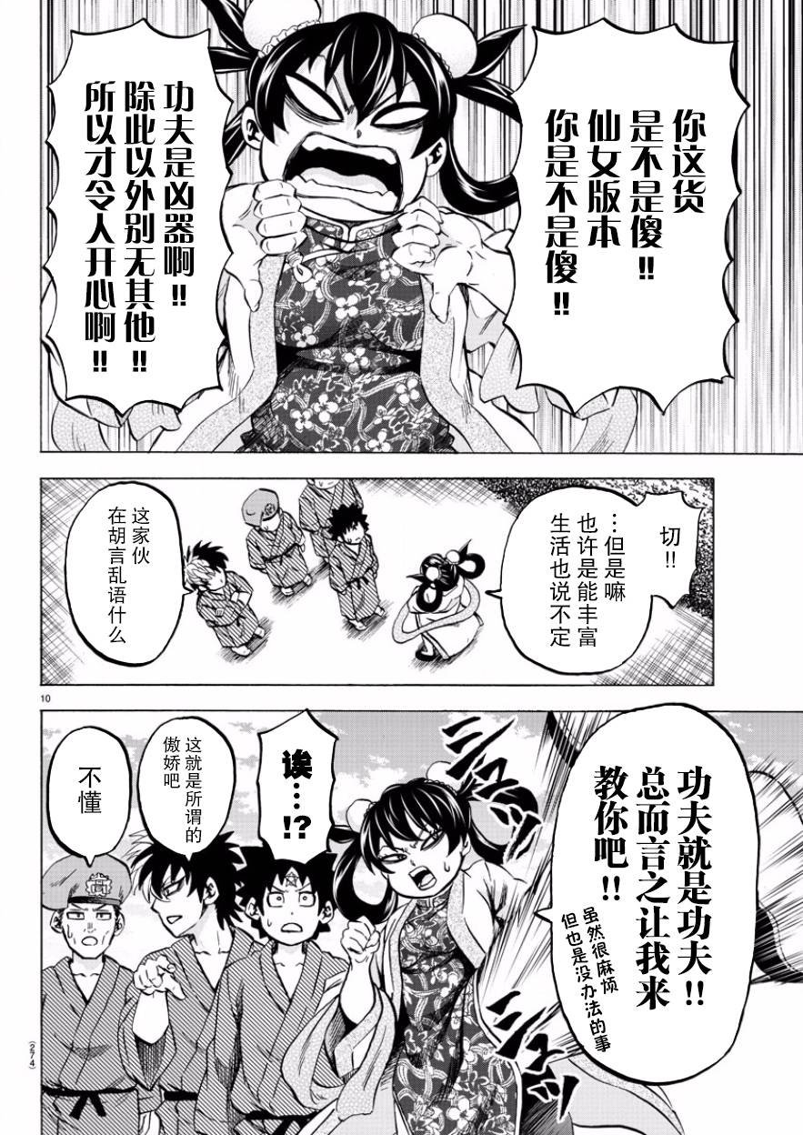 第110话