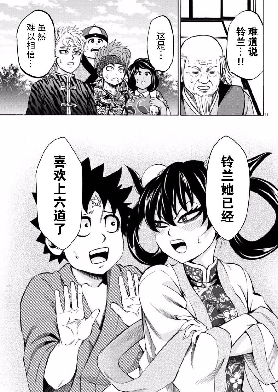 第110话