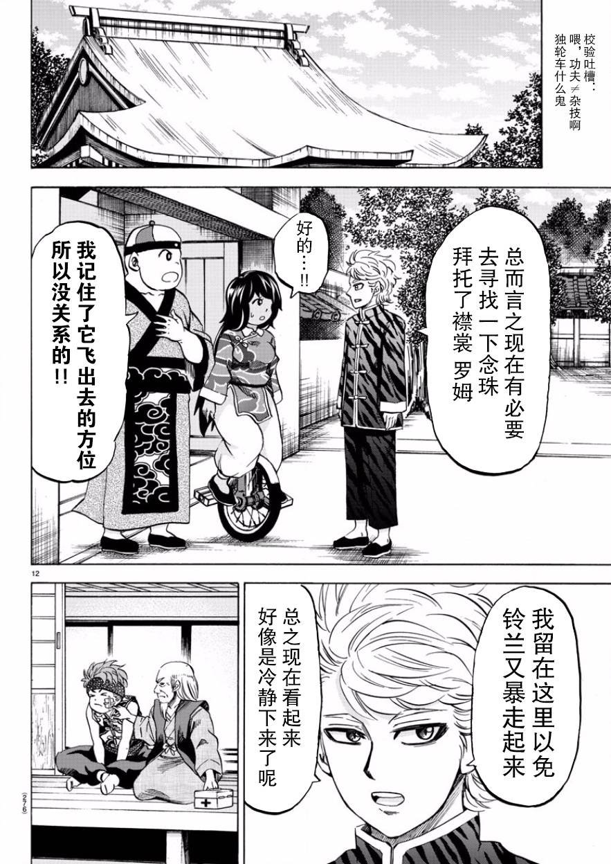 第110话