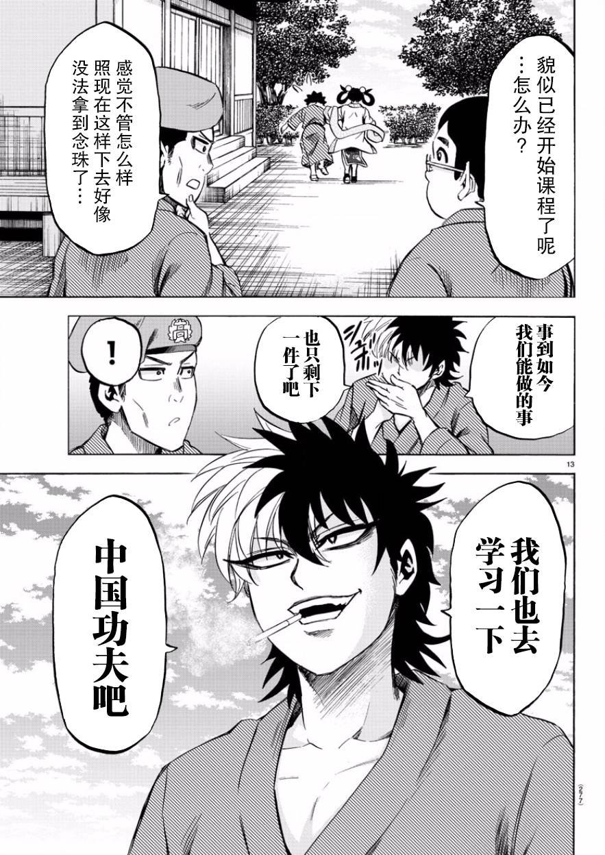 第110话