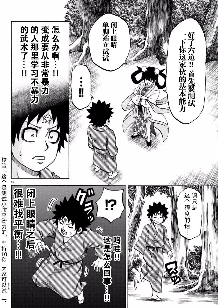 第110话
