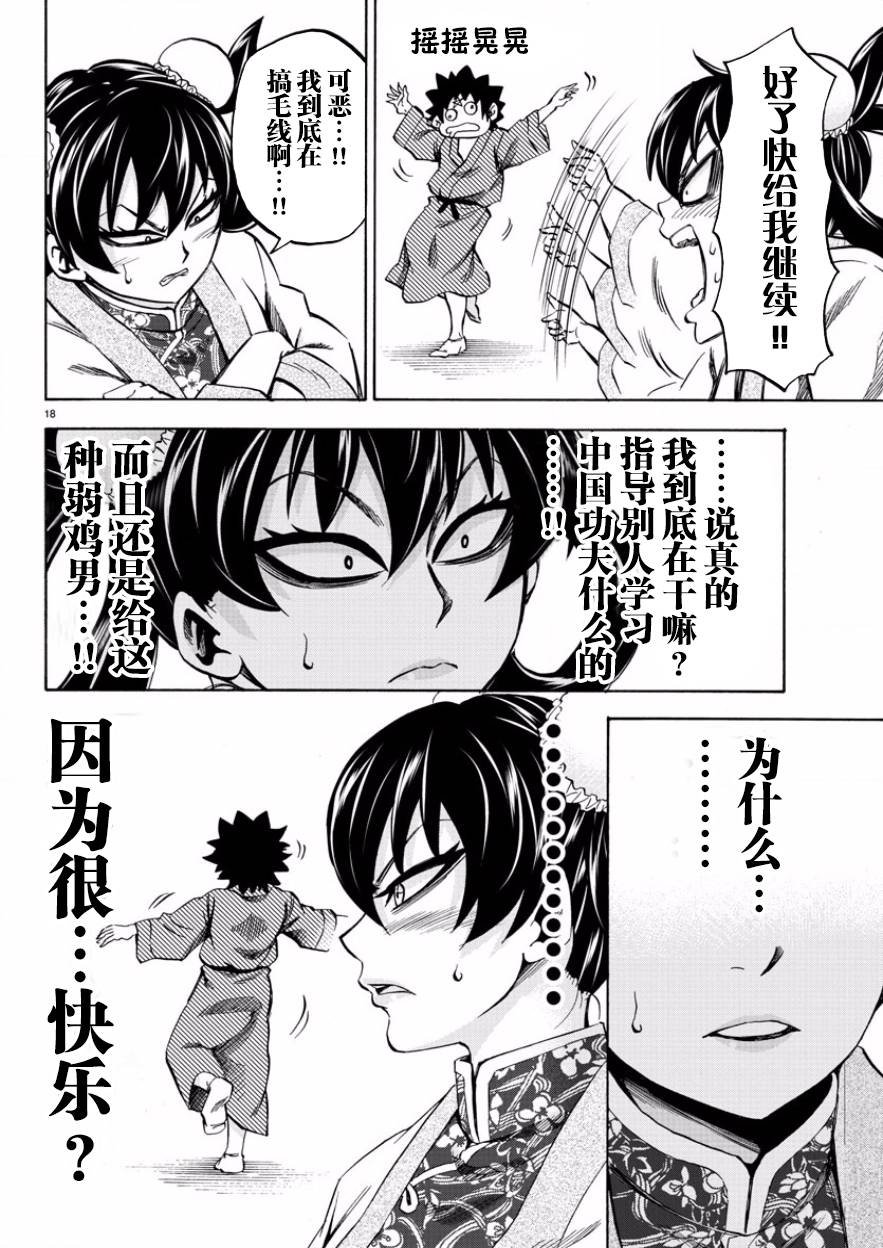第110话