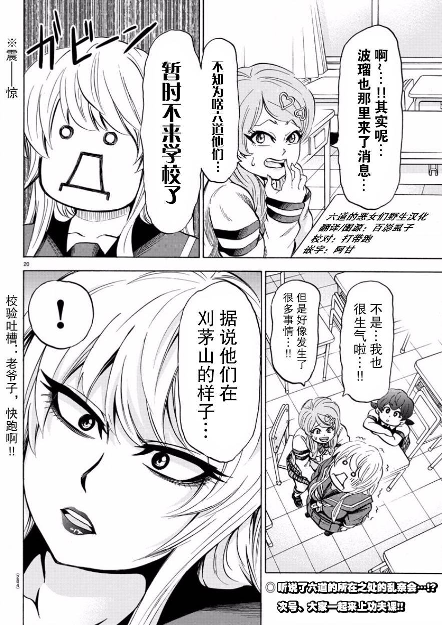 第110话