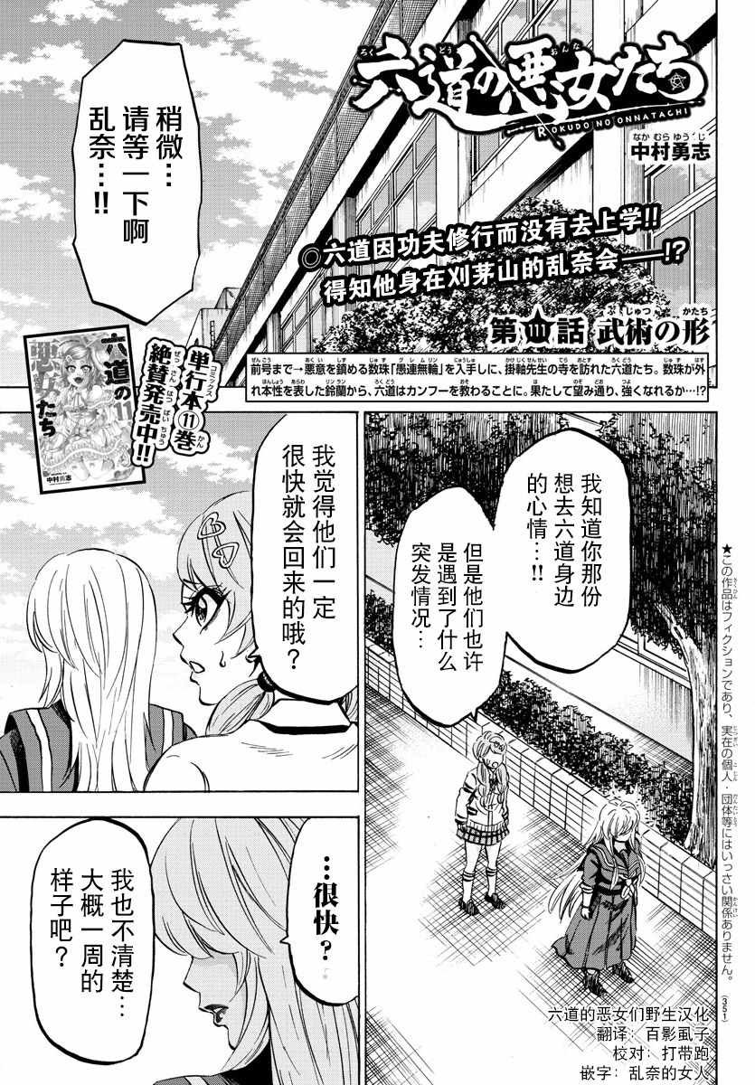 第111话