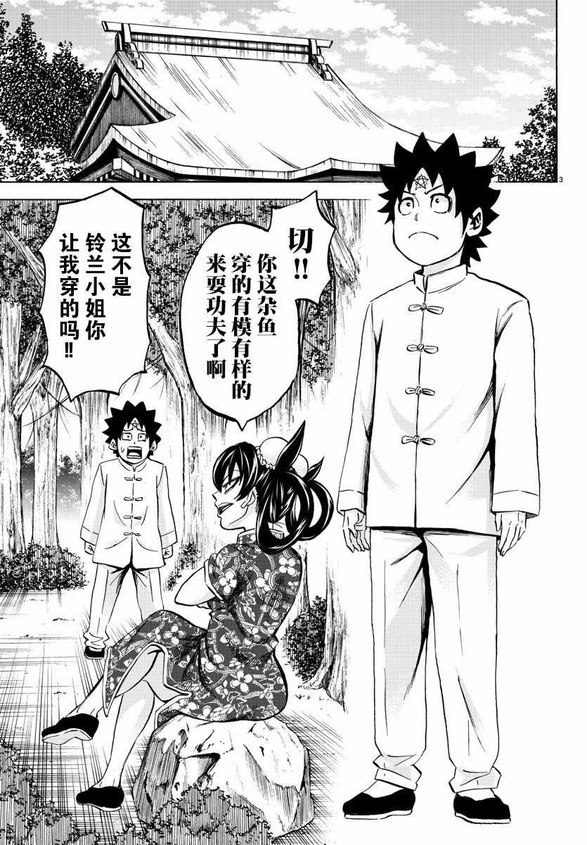 第111话