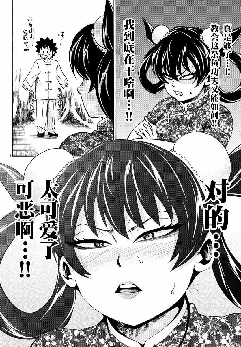第111话