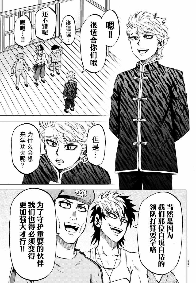 第111话