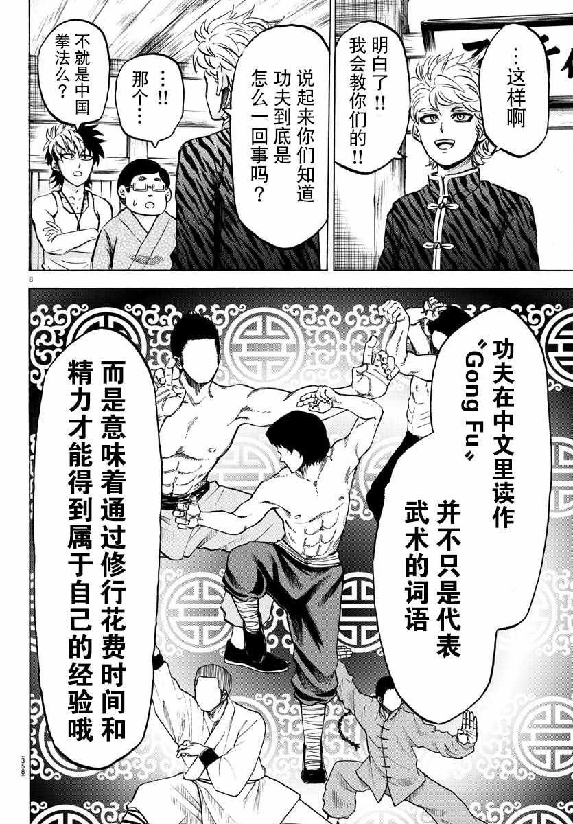 第111话