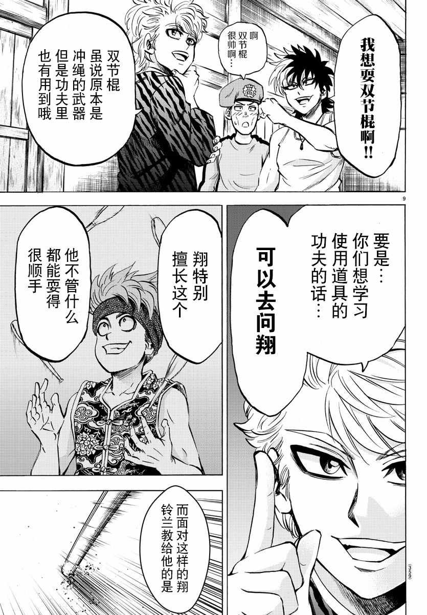 第111话