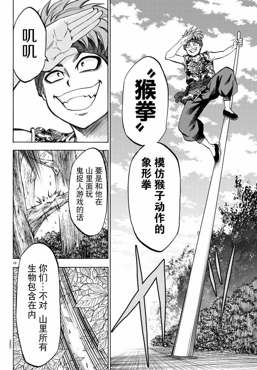 第111话