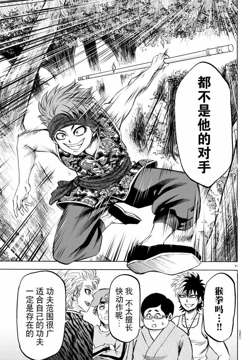 第111话