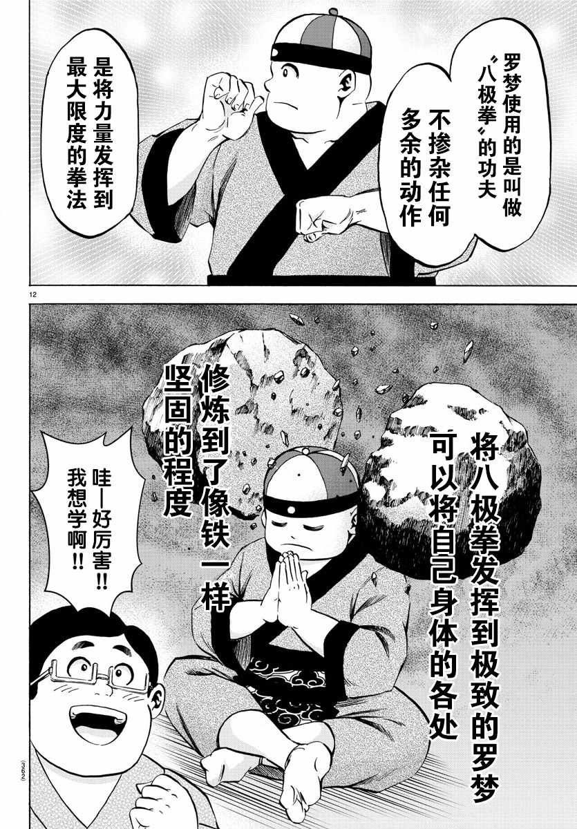 第111话