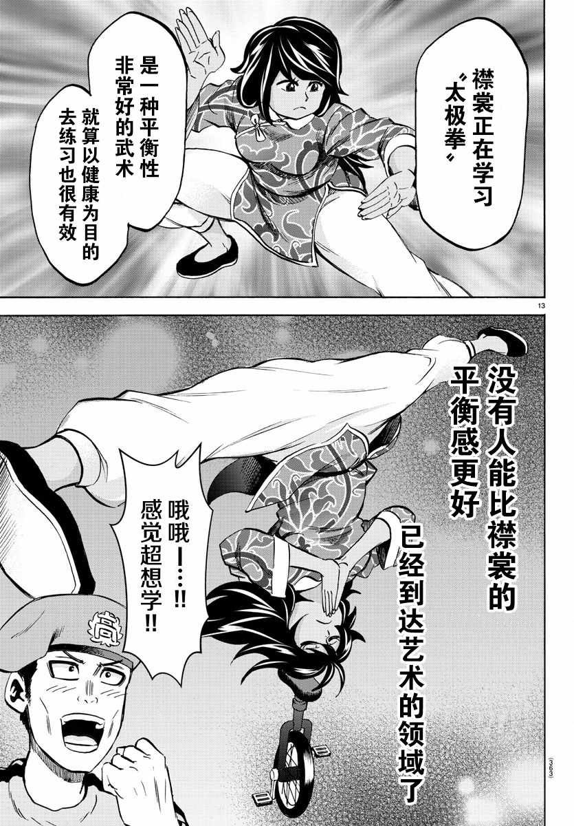第111话