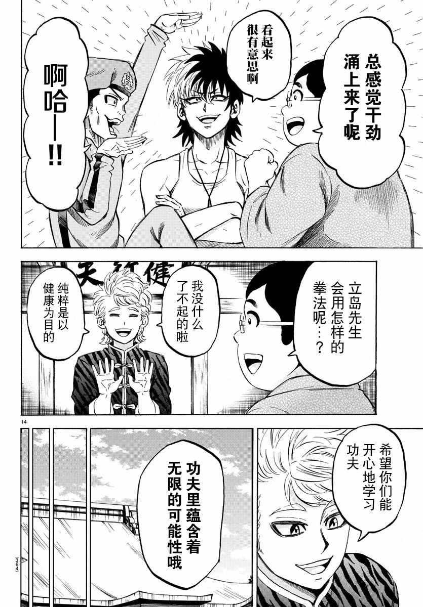 第111话