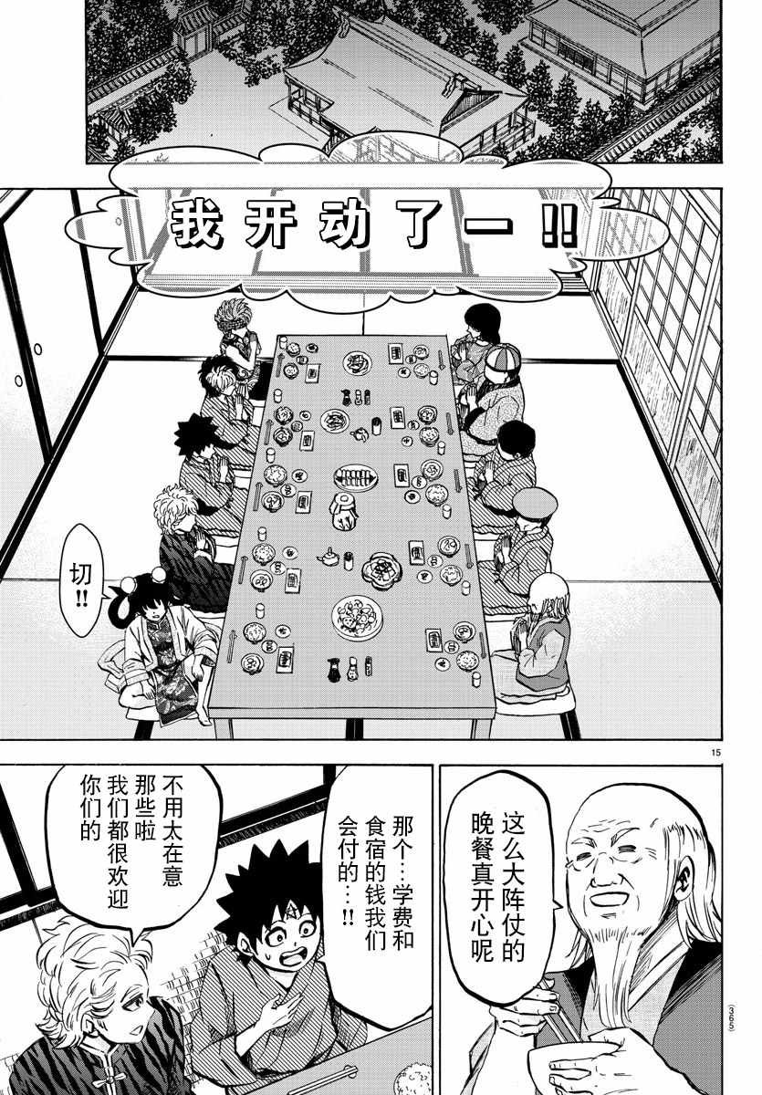 第111话