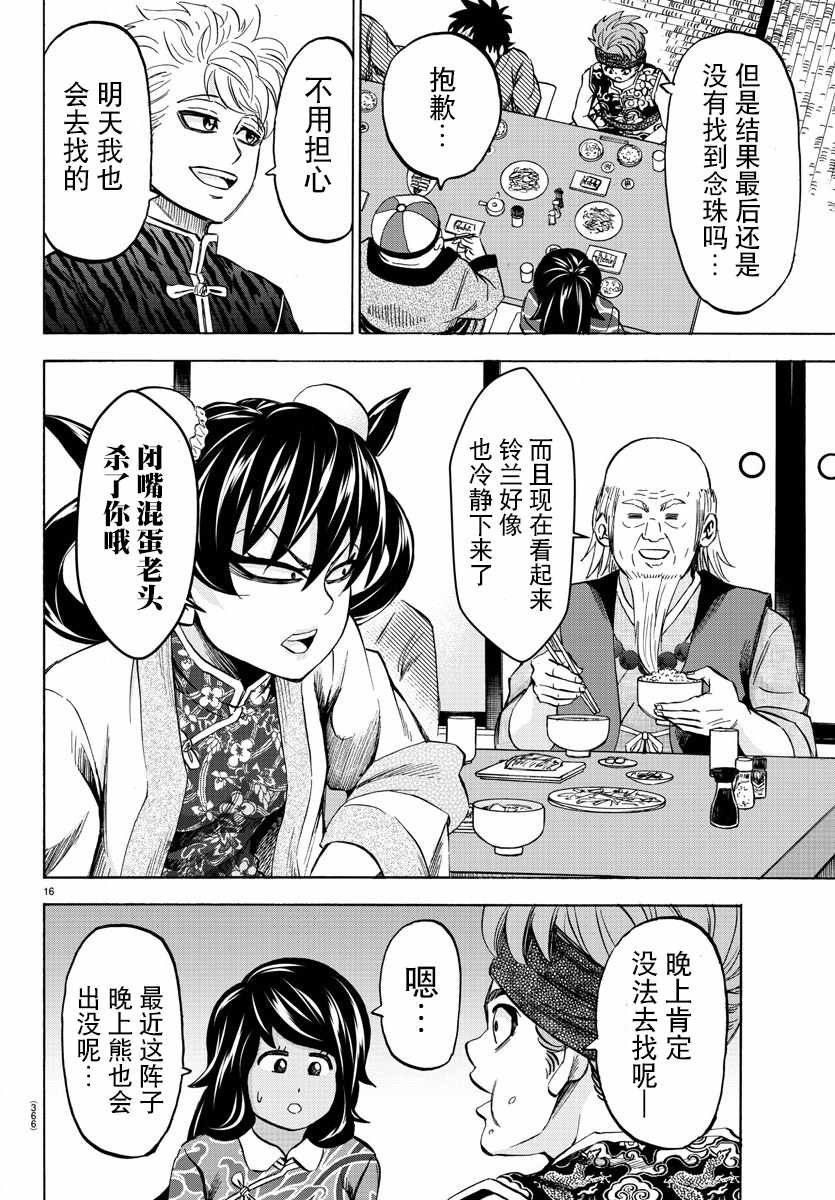第111话