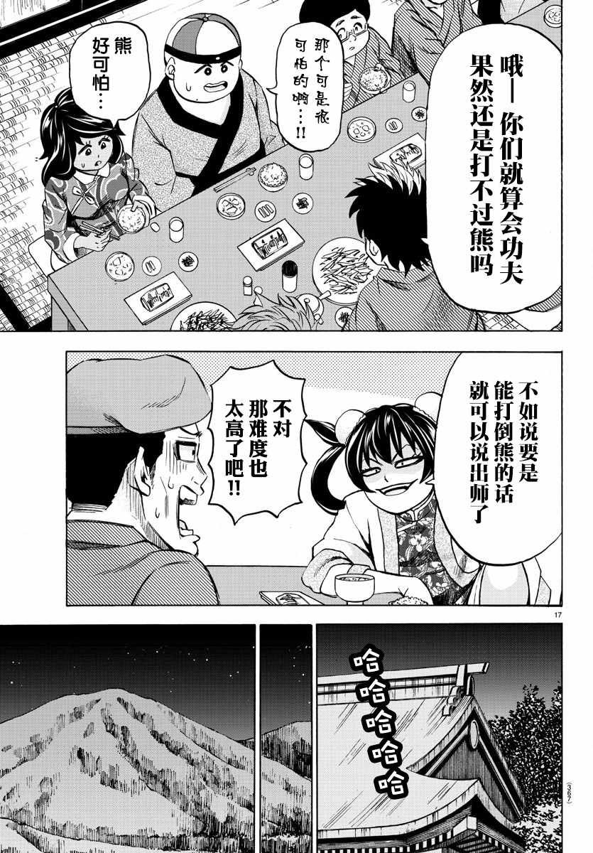 第111话