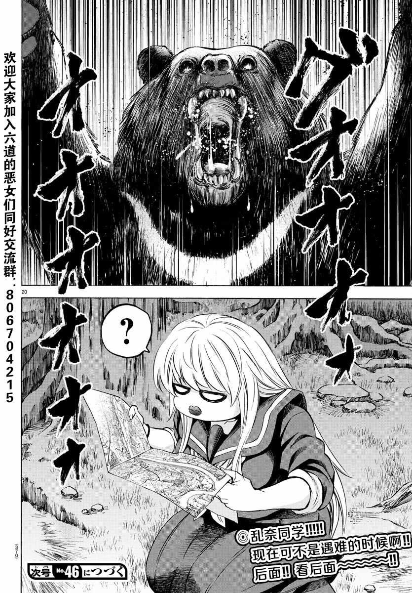 第111话