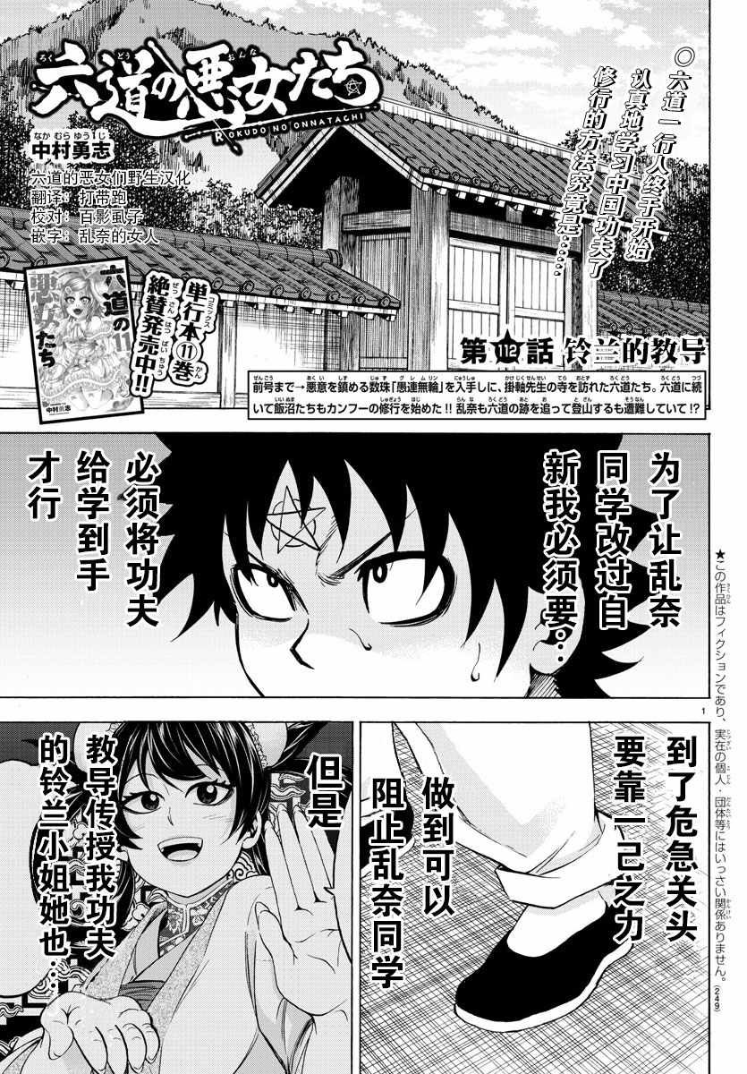 第112话