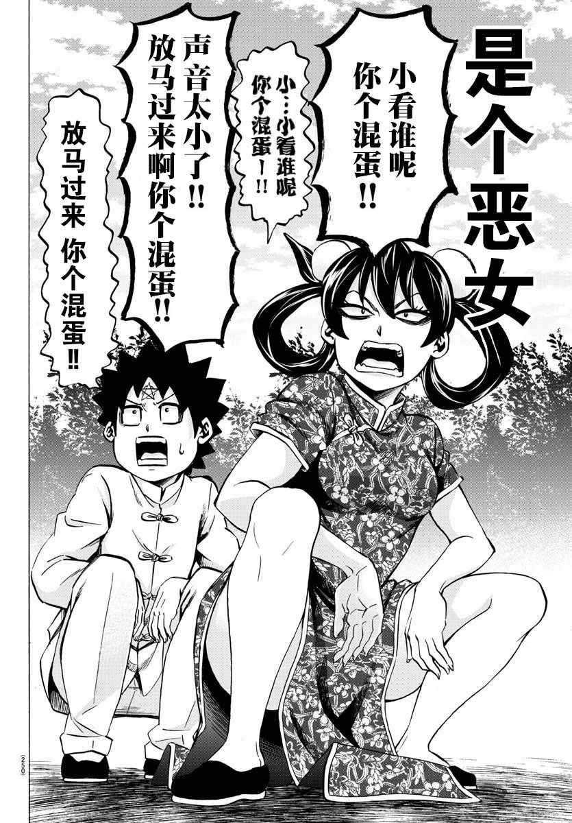 第112话