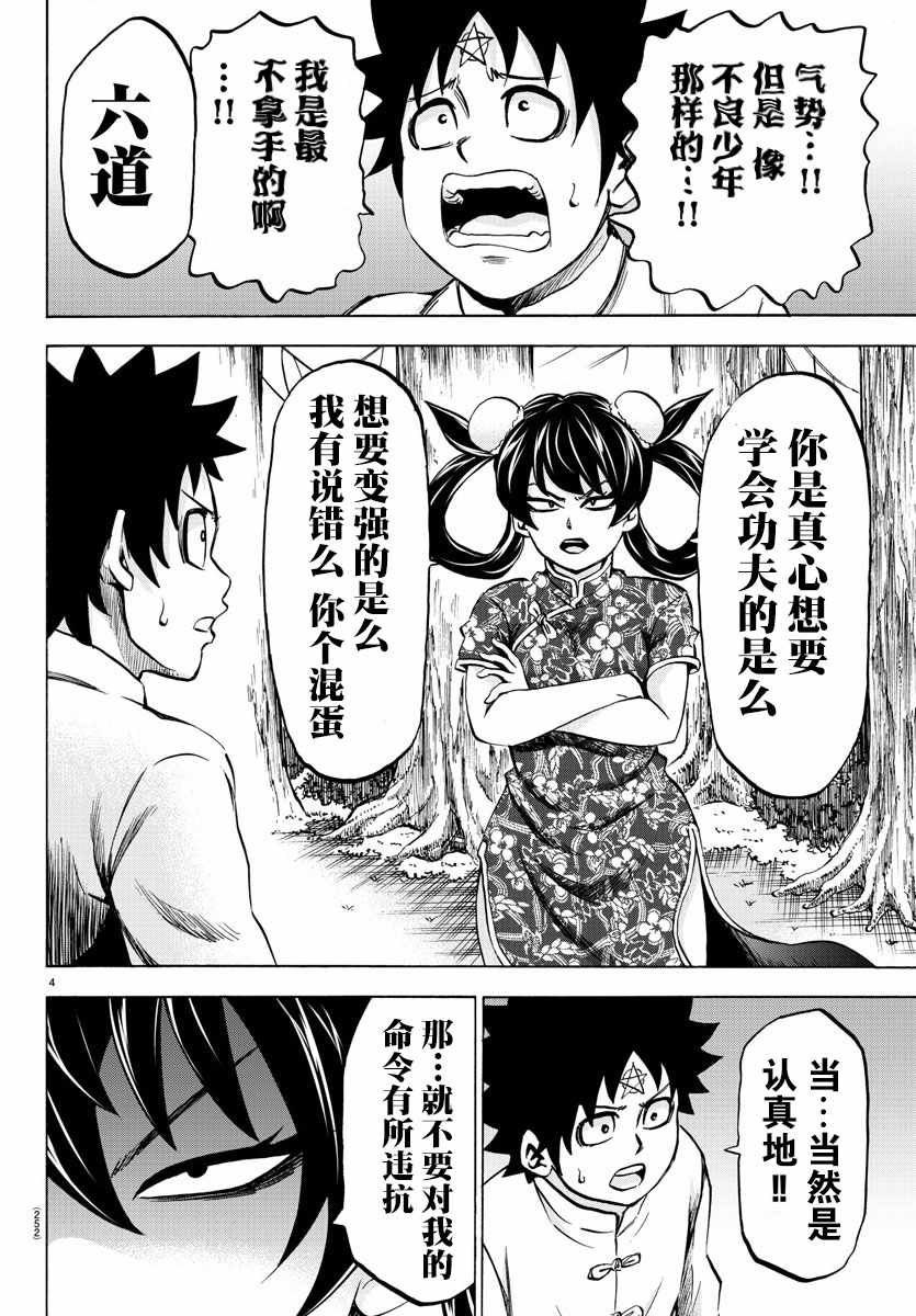 第112话