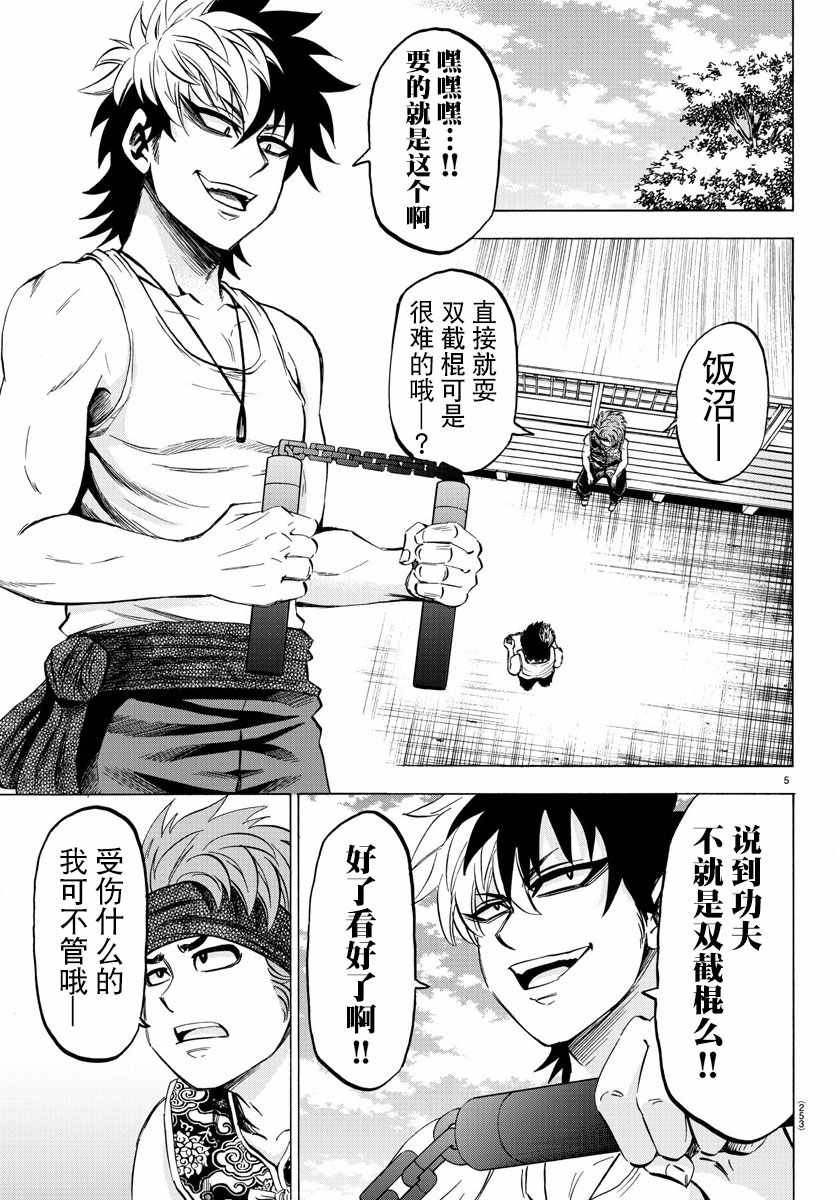 第112话