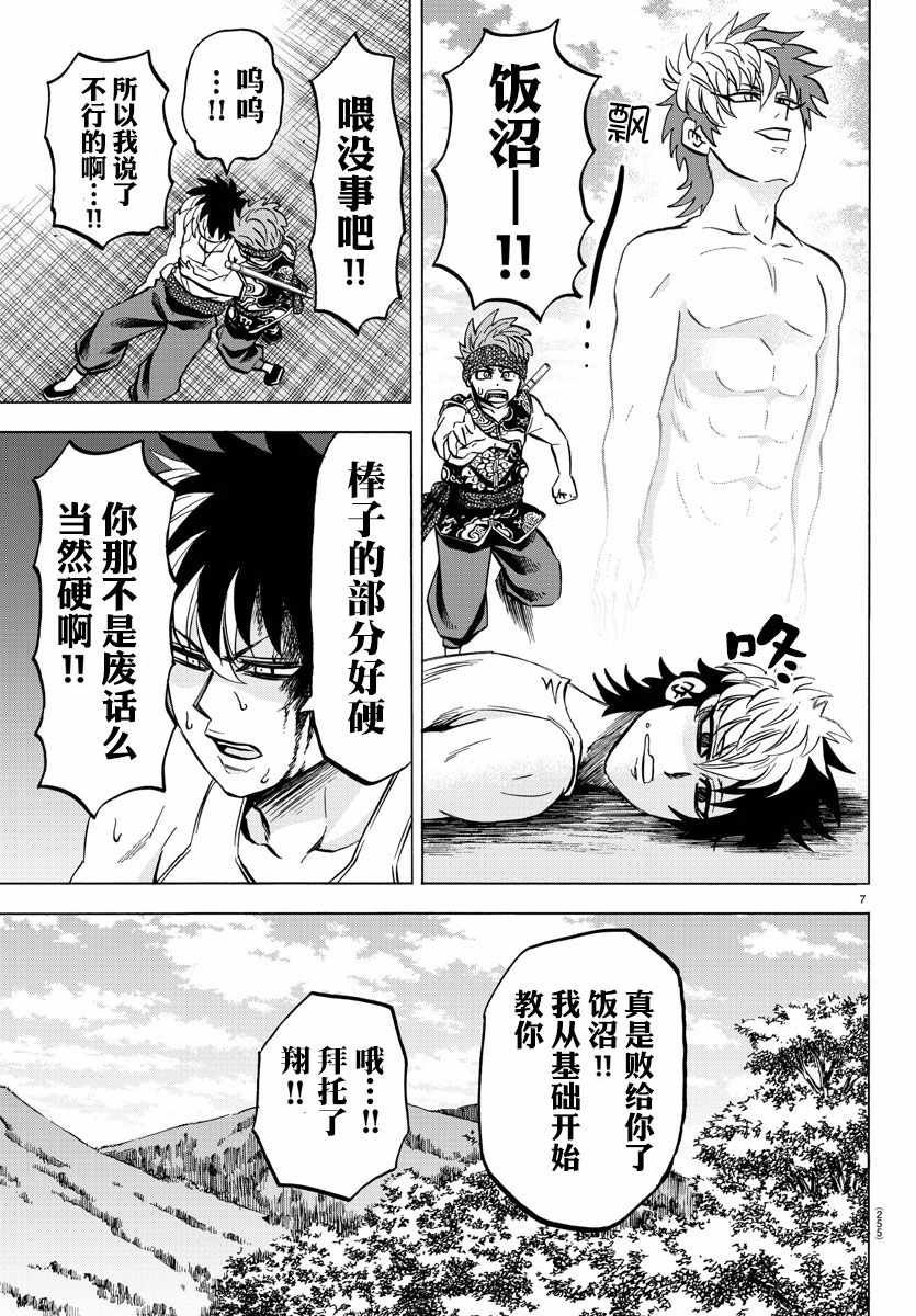 第112话