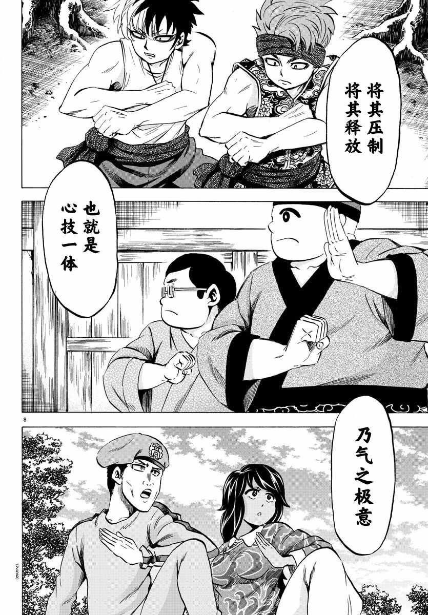 第112话