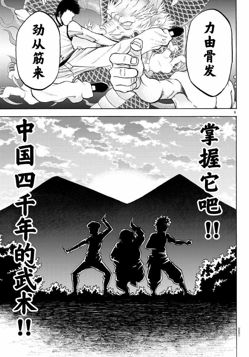 第112话