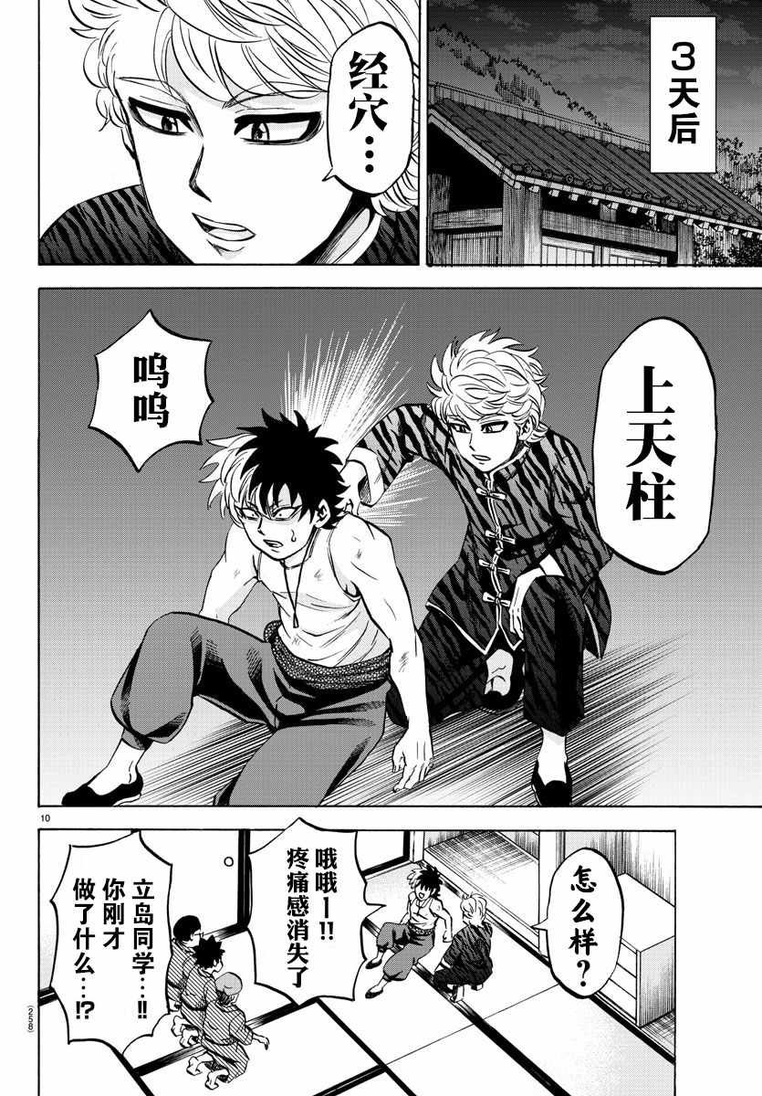 第112话