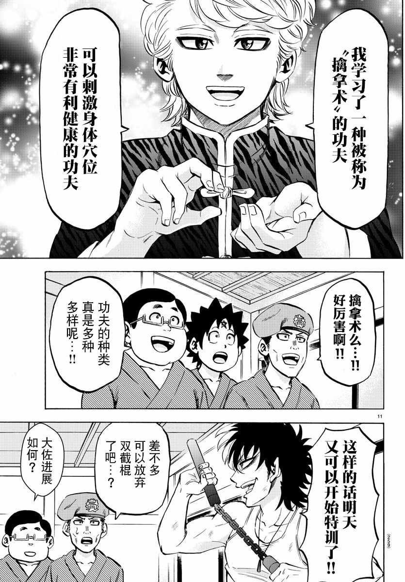 第112话