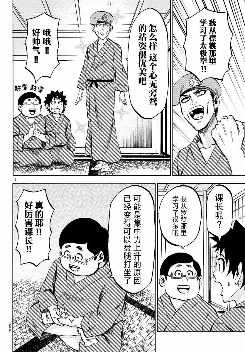 第112话
