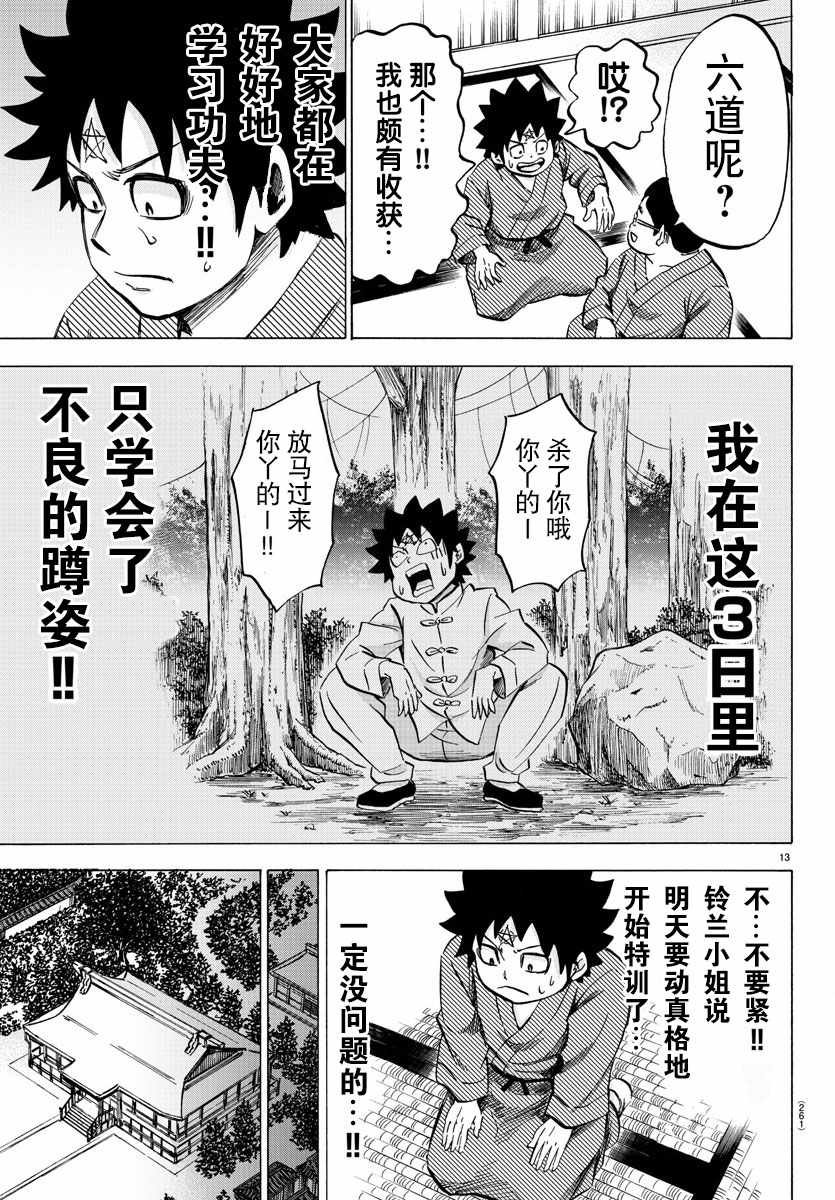 第112话