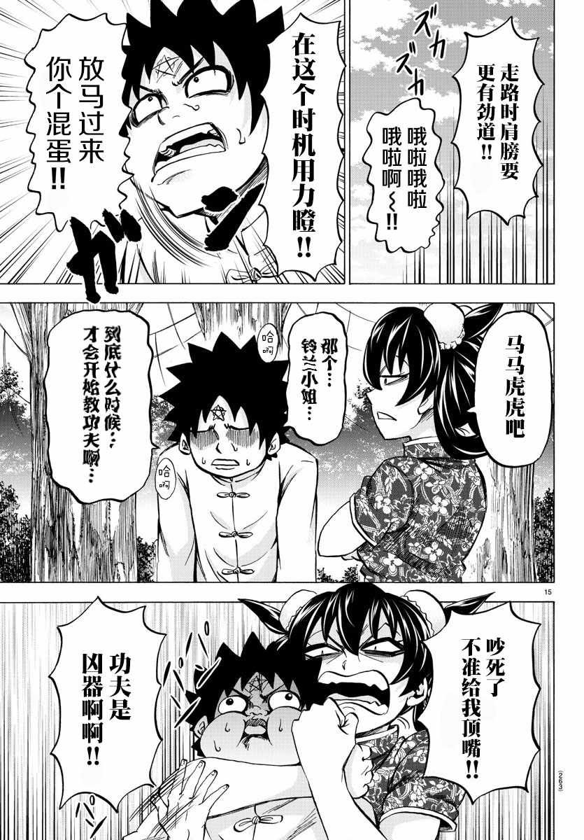 第112话