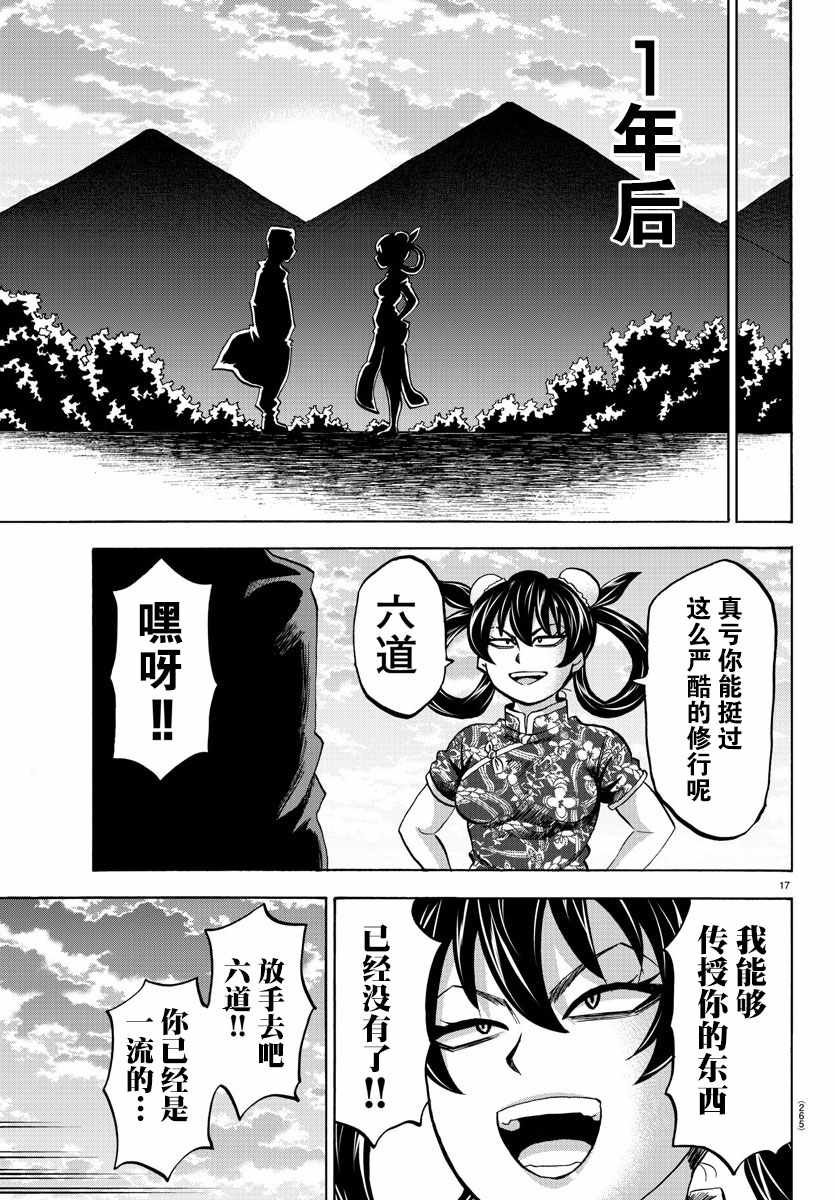 第112话