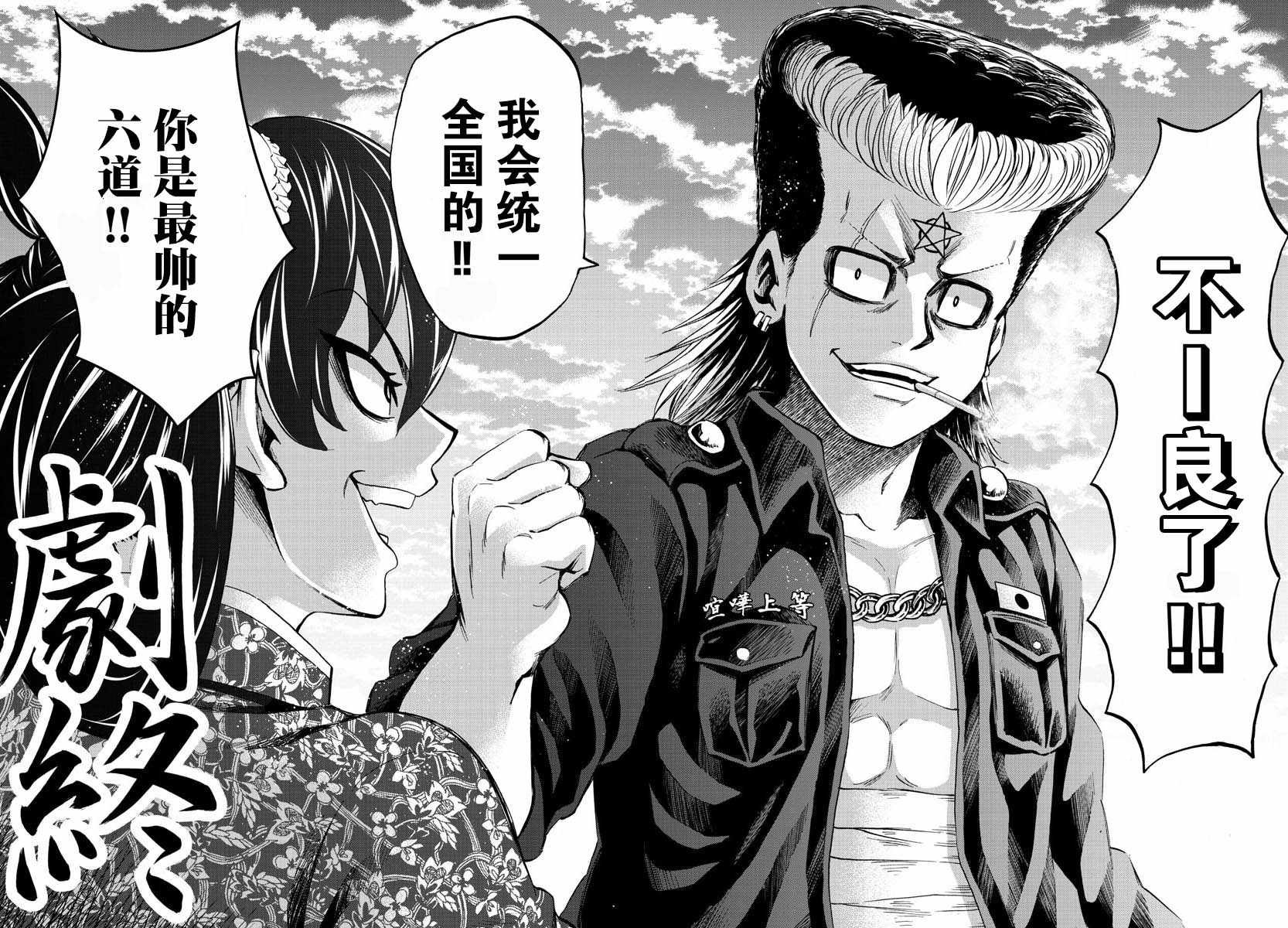 第112话