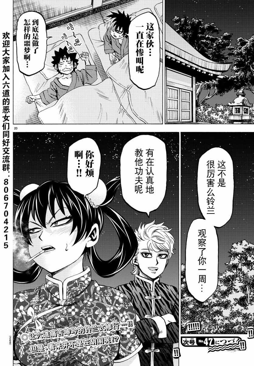 第112话
